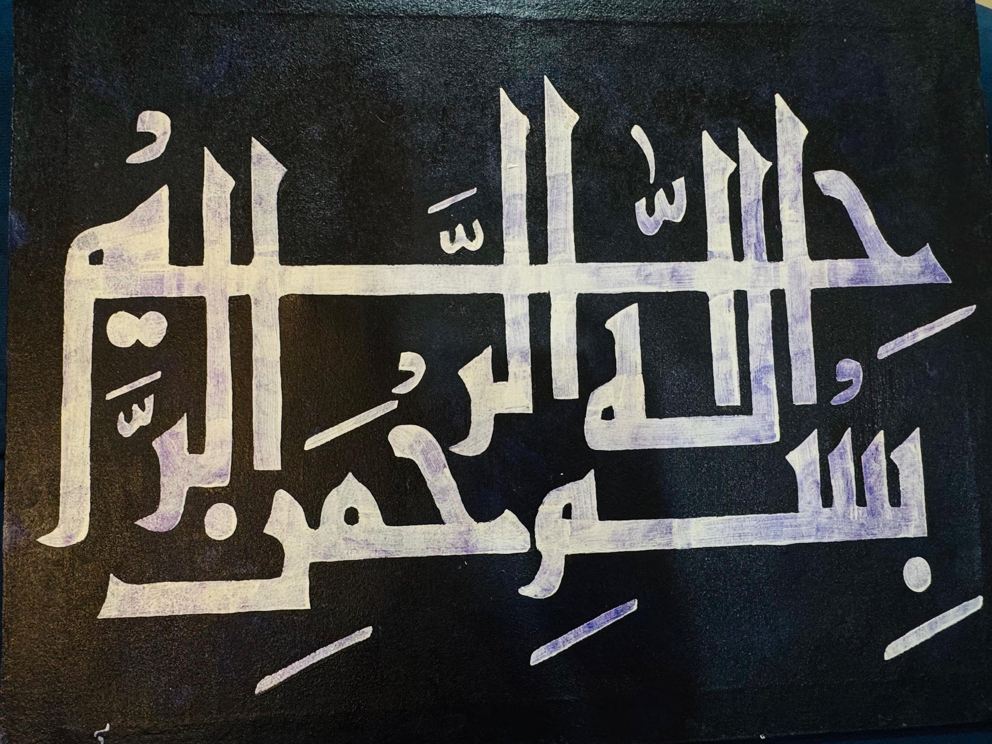 Islamic Calligraphy Art || Canvas Size: 37 x 47 cm