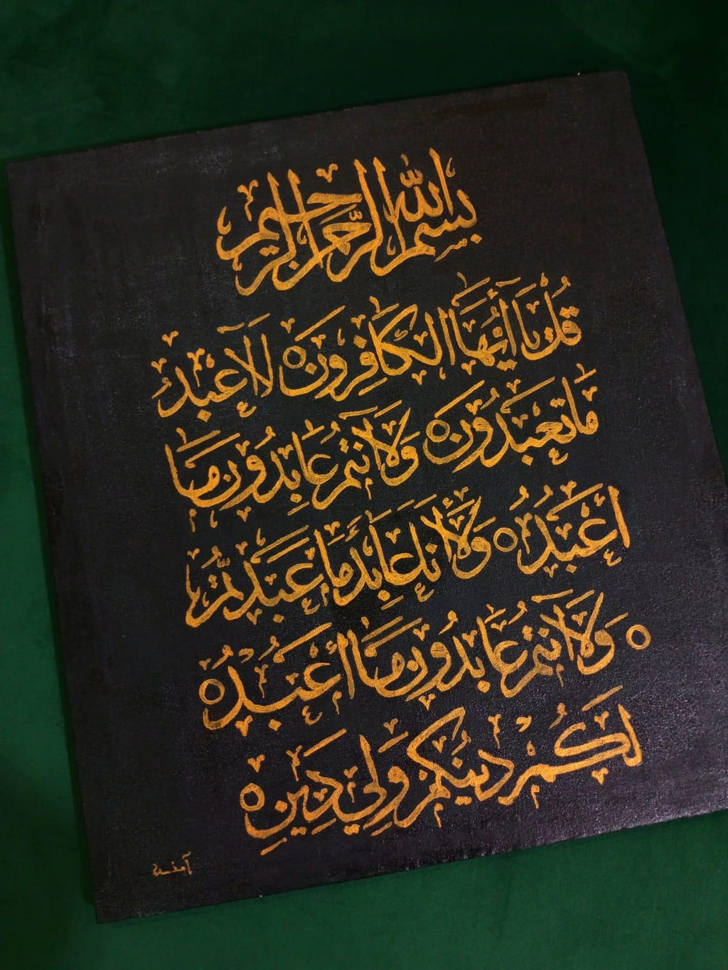 Surah Al-Kafirun – Golden Arabic Calligraphy on Canvas (45x40 cm)