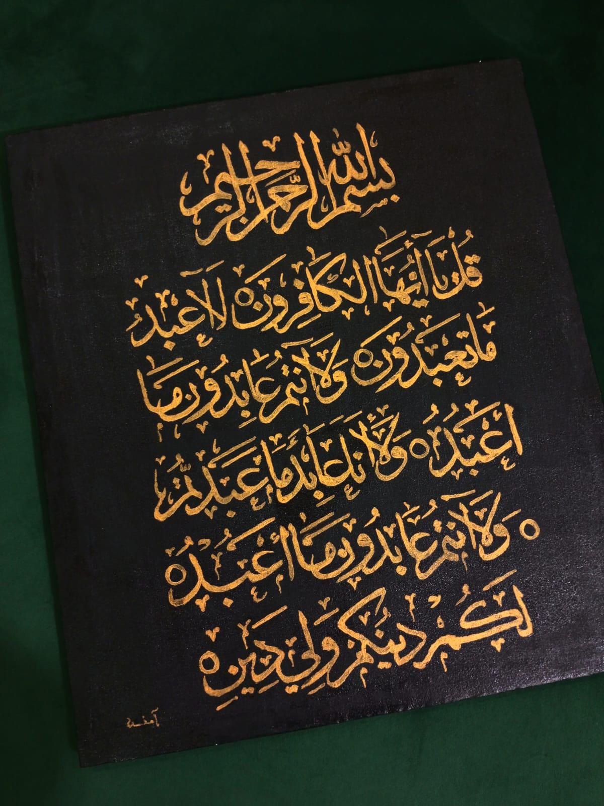 Surah Al-Kafirun – Golden Arabic Calligraphy on Canvas (45x40 cm)